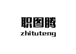 工作服訂做廠家選風(fēng)華工作服  20年定制經(jīng)歷+個性化定制,提升企業(yè)形象  -風(fēng)華服裝值得您選擇的廠家